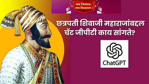 Shiv Jayanti 2025 