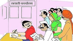 ahilyanagar News