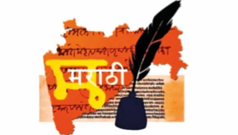 Marathi Bhasha Gaurav Din 