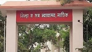 Nashik Court | नवीन न्यायालयात सहा मजली वाहनतळ उभारणार
