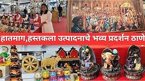 विशेष हातमाग एक्स्पो प्रदर्शन