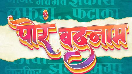 New Marathi Song