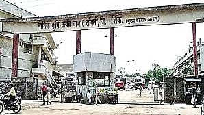 Nashik Bazar Samiti 
