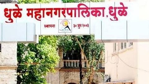 धुळे महानगरपालिका / 
Dhule Municipal Corporation