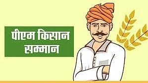 PM Kisan |