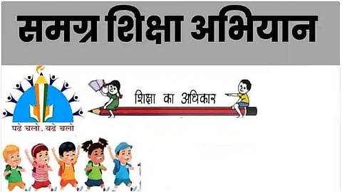 Samagra Shiksha Abhiyan protest