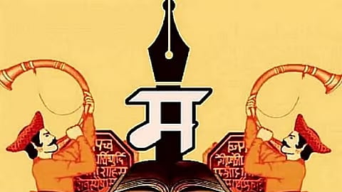 Marathi Sahitya Sammelan