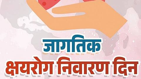सोलापूर जिल्ह्यातील 2896 रुग्ण क्षयरोगमुक्त