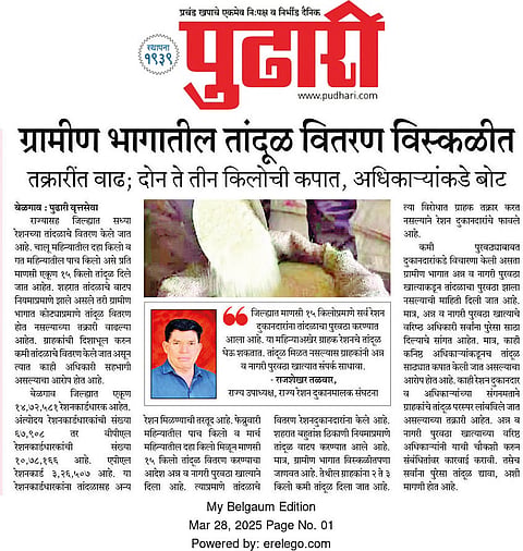 Belgaum News |