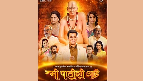 अरुण नलावडेचा ‘मी पाठीशी आहे’ चित्रपट होणार आता ‘या’ दिवशी प्रदर्शित