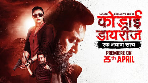 Marathi Movie OTT 
