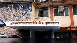 नाशिक कृषी उत्पन्न बाजार समिती