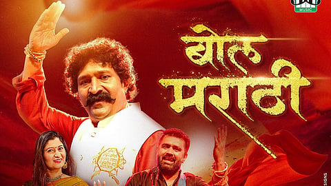 Bol Marathi Pravin Tarde