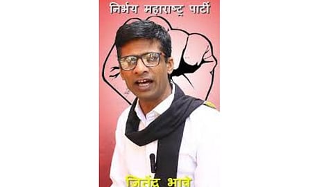 Jitendra Bhave 