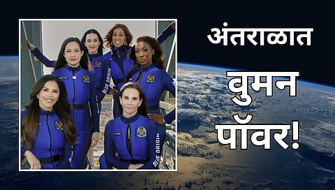 ‍‍Blue Origin Women Mission