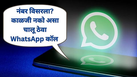 WhatsApp Calling
