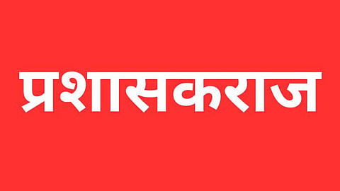 विक्रमगड (ठाणे) 