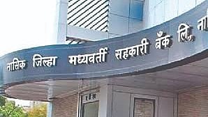 नाशिक जिल्हा मध्यवर्ती सहकारी बॅंक