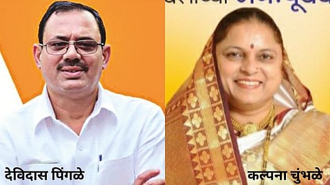 नाशिक