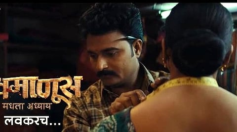 Devmanus tv serial 