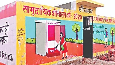 शौचालय 