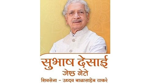 शिवसेना (उद्धव बाळासाहेब ठाकरे) पक्षाचे ज्येष्ठ नेते सुभाष देसाई 