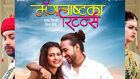 Mangalashtak Returns Movie 