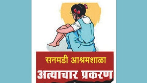 School abuse case
