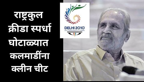 Suresh Kalmadi / Commonwealth Games 2010