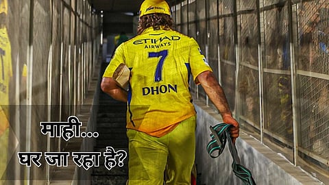 MS Dhoni IPL Retirement 