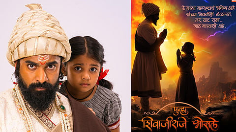 image of movie Punha Shivajiraje Bhosale 