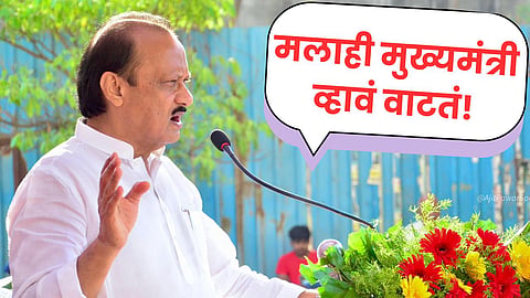 Ajit Pawar Maharashtra politics 
