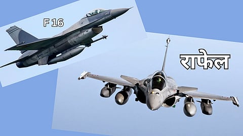 Rafale vs F16: भारताचे राफेल की पाकिस्तानचे F16 ? कोण आहे जास्त घातक? जाणून घ्या दोन्हींची ताकद...