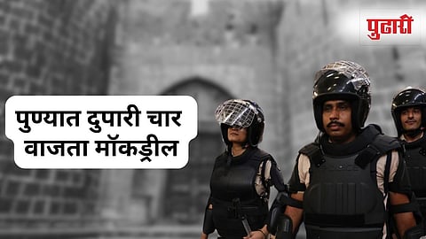 Mock Drill in Pune 