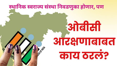 Local Bodies Elections 2025