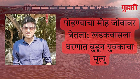 Pune News