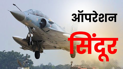 Operation Sindoor