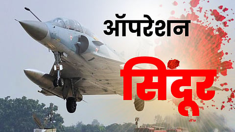Live | Operation Sindoor
