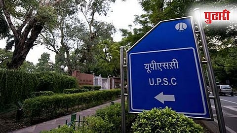 UPSC Recruitment 2025
