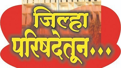 Satara News |