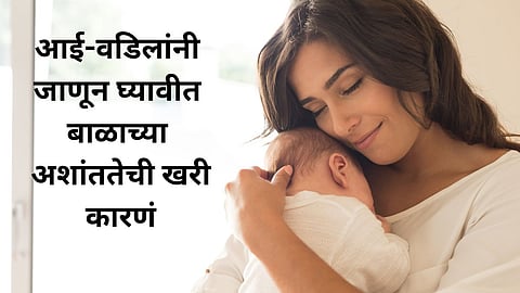 Baby Care Tips 