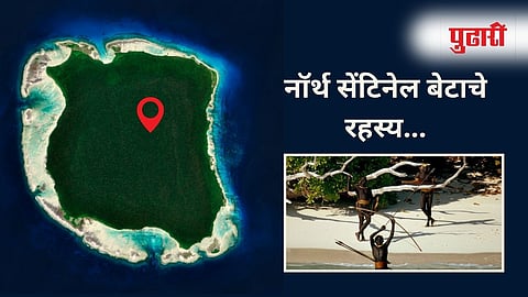 North Sentinel Island