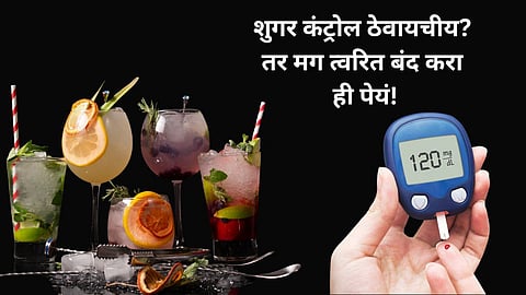 Harmful Drinks For Diabetics 