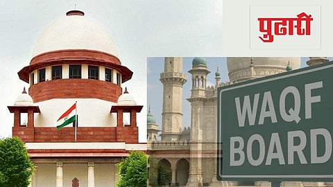 Waqf Amendment Act 