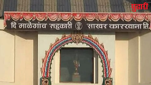 Malegaon Sugar Factory Elections