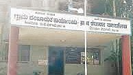 Belgaum News |