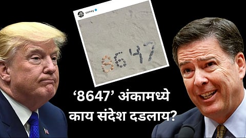 Ex-FBI Director Murder threat to Trump