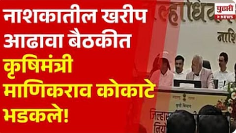 नाशिक