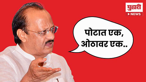 Ajit Pawar