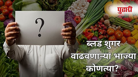 Avoid Vegetables In Diabetes 